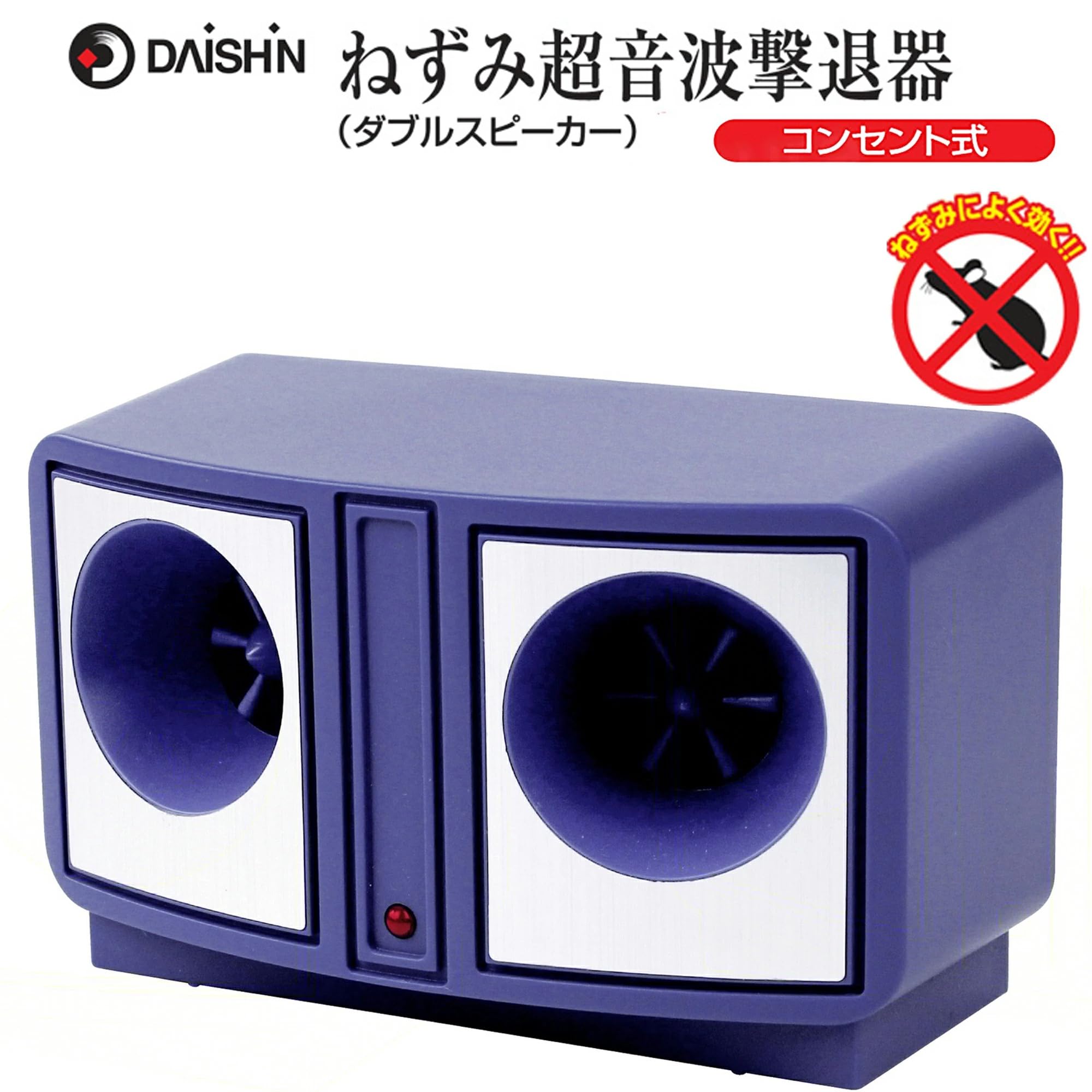 Amazon | DAISHIN 大進 ねずみ超音波撃退器 コンセント式 DS-119