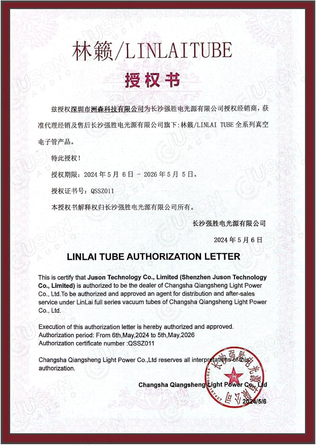 ℳ. LINLAI ZX-845 1 Pair ZX Series Matching Power Vacuum Tube