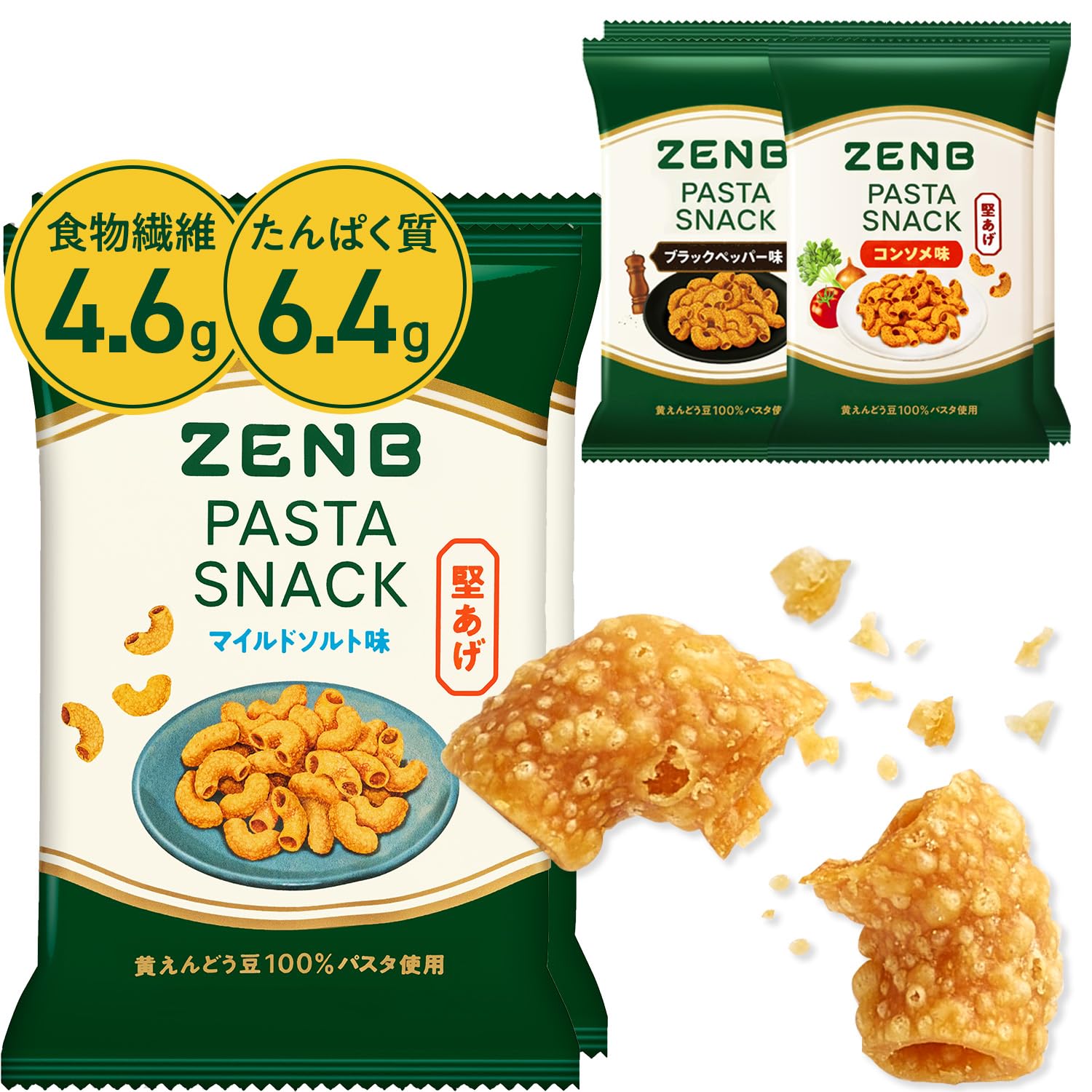ZENB ゼンブ カリカリ 堅い 豆 パスタスナック 3種6袋の商品画像