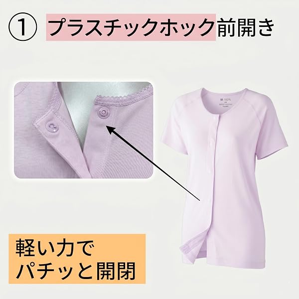 [trust map] 2枚組 介護用 肌着 女性用 3分袖 プラスチックホック 前開き 通年用 綿100％ 後ろ丈長め [レディース 婦人 出産 授乳 介護下着 入院 入所 シニア サポート ] - 4