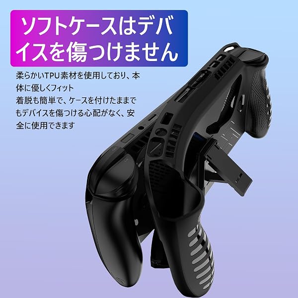 [PETFROH] For ROG Xbox Ally 用（2025年）保護ケース カバー スタンド付き TPU素材 滑り止め 人間工学デザイン 肌触りが良い 指紋・汚れ防止 耐衝撃 軽量 - 4