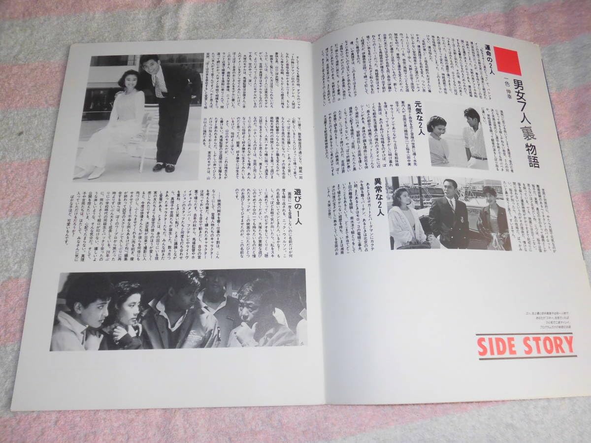 映画「彼女が水着にきがえたら」パンフレット Amazon.co.jp: 映画パンフレット 「彼女が水着にきがえたら」 主演