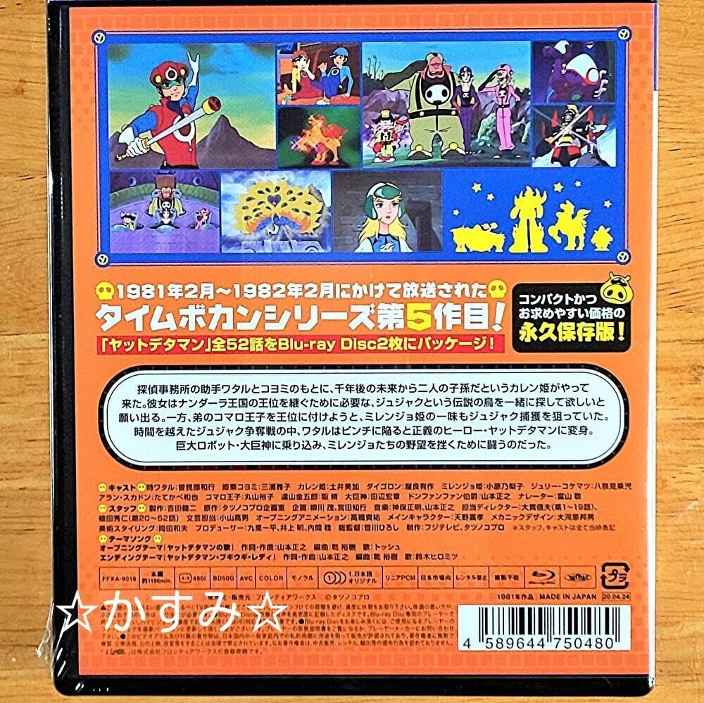 「ヤットデタマン」全話いっき見ブルーレイ [Blu-ray] Amazon.co.jp: 「ヤットデタマン」全話いっき見ブルーレイ [Blu