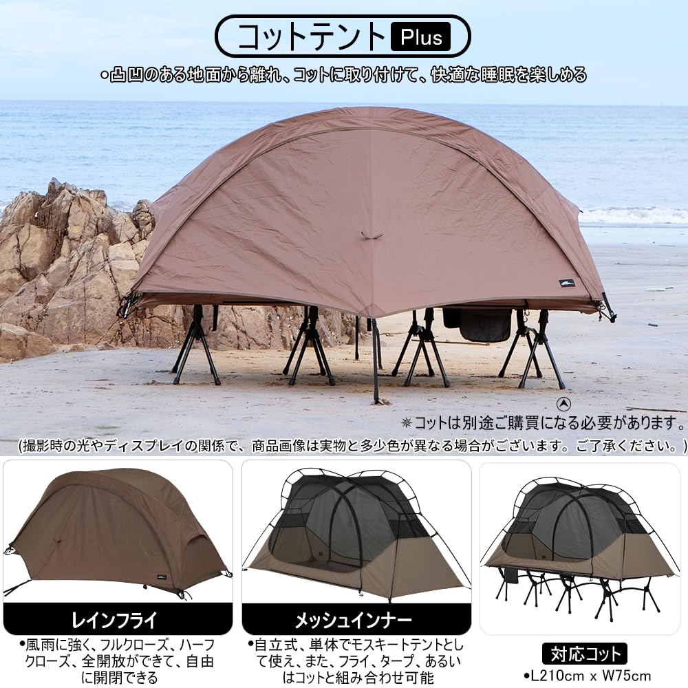 Amazon.co.jp: SoomloomコットテントPlusキャンプテントレインフライ