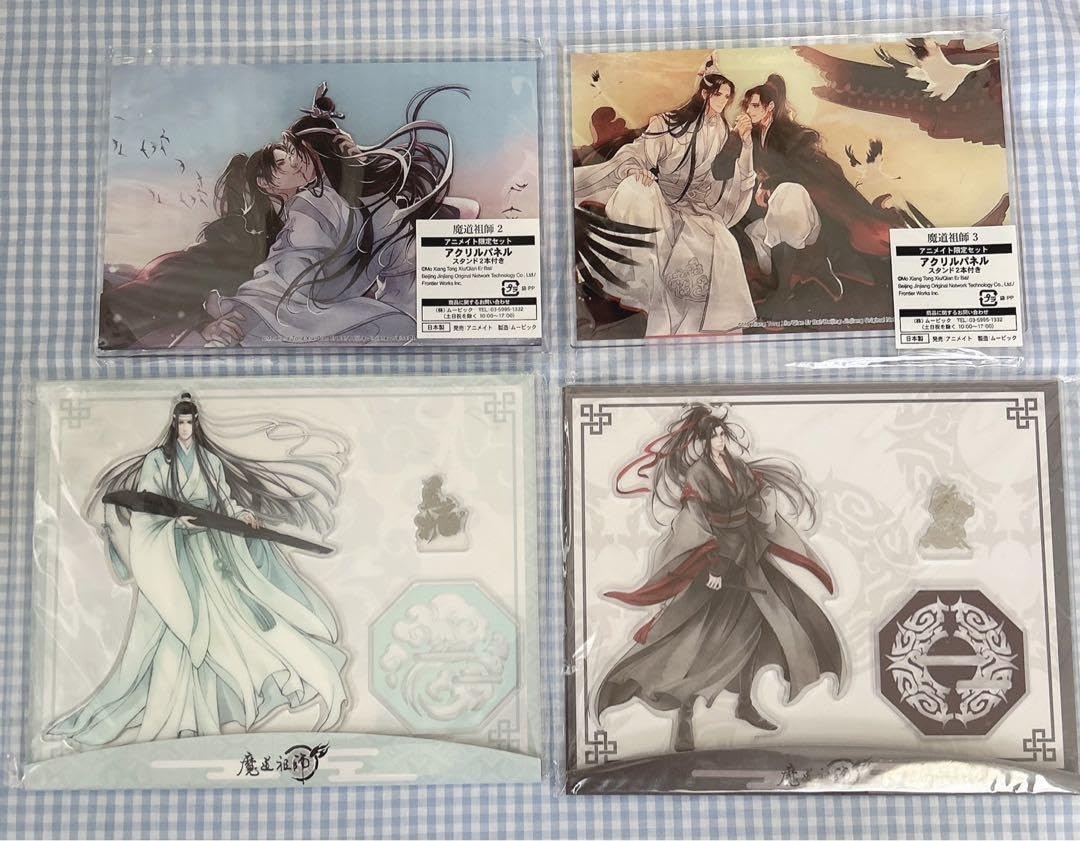 魔道祖師 魏無羨 セット Amazon.co.jp: 魔道祖師 藍湛 魏無羨 セット : おもちゃ