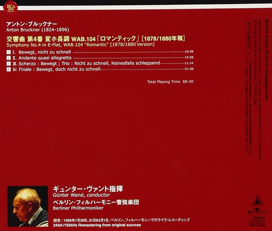Amazon.co.jp: ブルックナー:交響曲第4番「ロマンティック