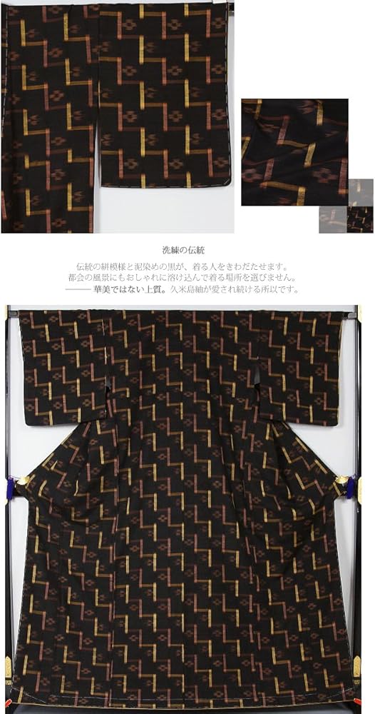 未使用　しつけ付 超美品　単衣　逸品 本場　久米島紬　着物　絣　沖縄　164 本場久米島紬】単衣仕立て！ 特選手織り紬 ≪仕・中古美品