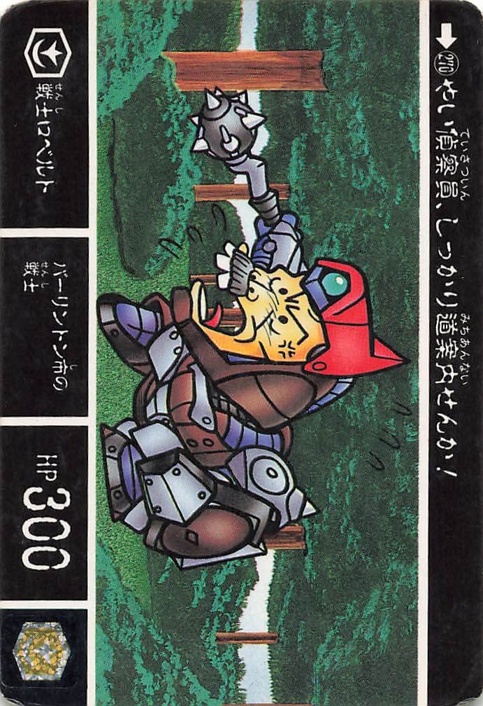 SD ガンダム外伝カードダス SDガンダム外伝 カードダス 7枚 - メルカリ
