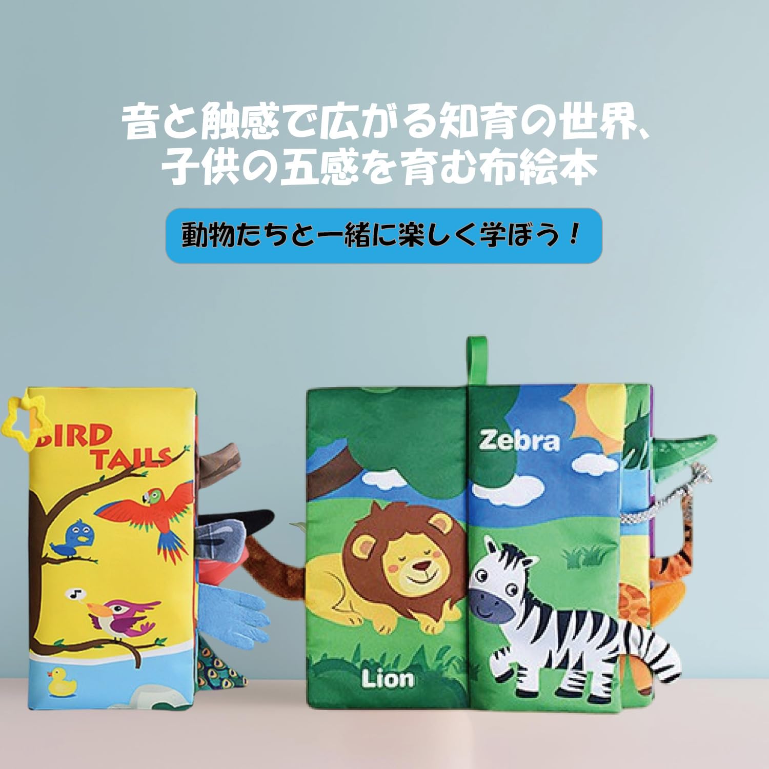 Amazon | AkayaAccent 布絵本 音が鳴る 動物 0歳から 知育 英語