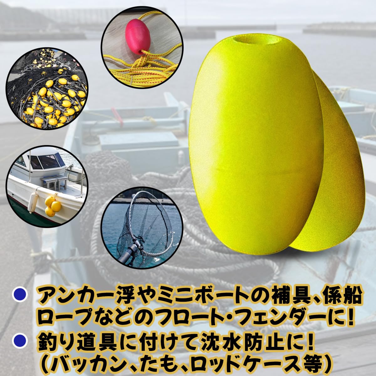 Amazon | FJmark ポリフロート 10個セット 浮子 漁具 定置網 釣具 捕具 