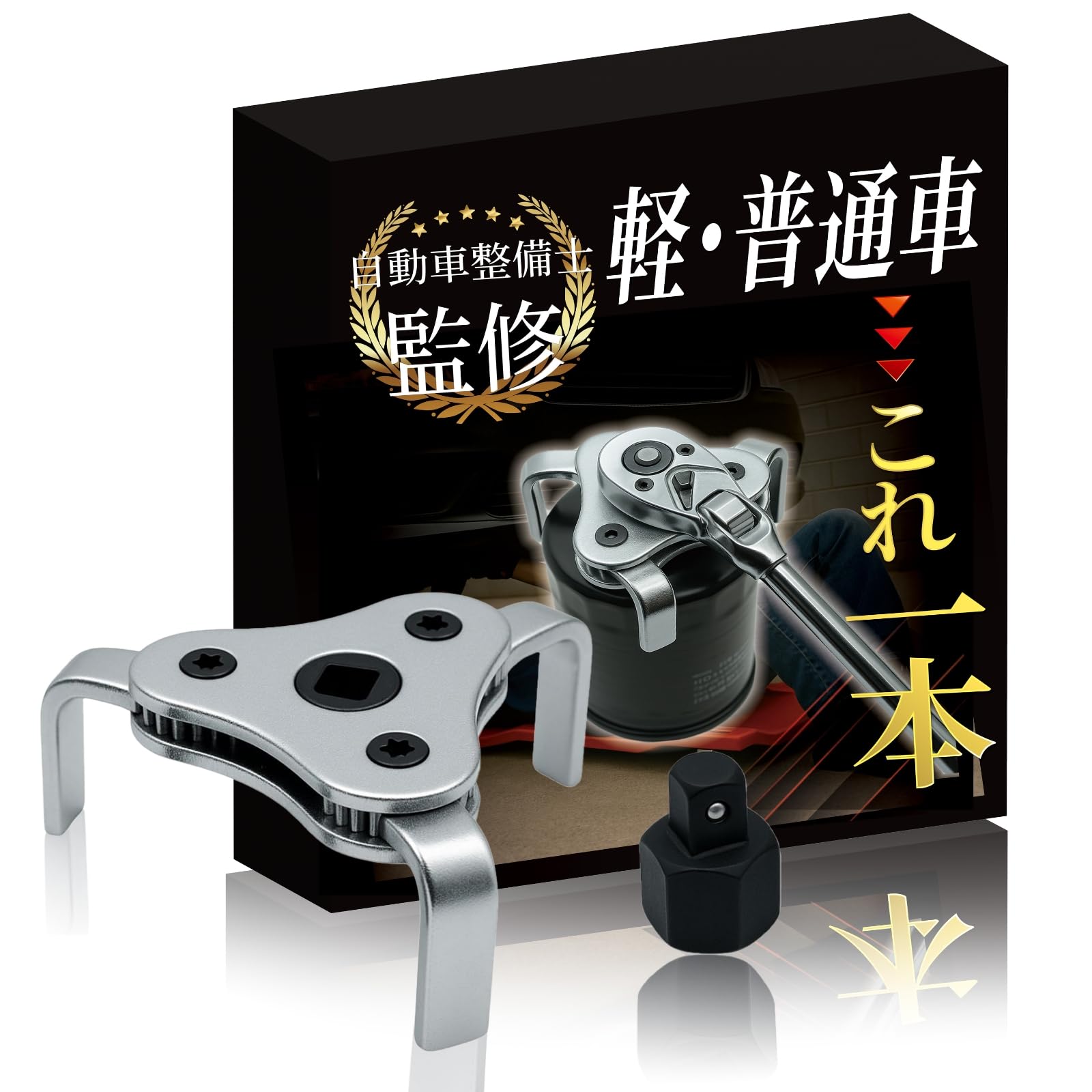 マックツール オイルフィルターレンチ 超入手困難 MAC TOOLS（マックツールズ） スイベルノンスリップ フィルター