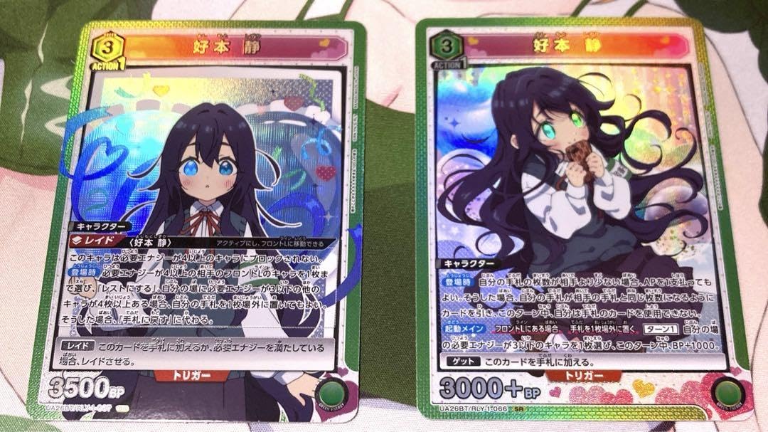 4枚 ユニオンアリーナ 好本静 SR 100カノ SR 好本 静(