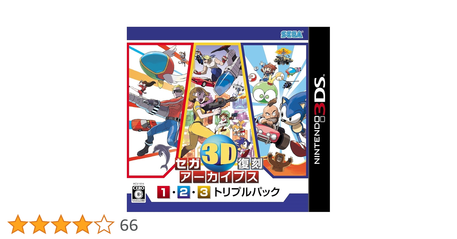 【新品未使用】セガ 3D復刻 アーカイブス 1&2 ダブルパック Amazon.co.jp: セガ3D復刻アーカイブス1・2・3 トリプルパック - 3DS