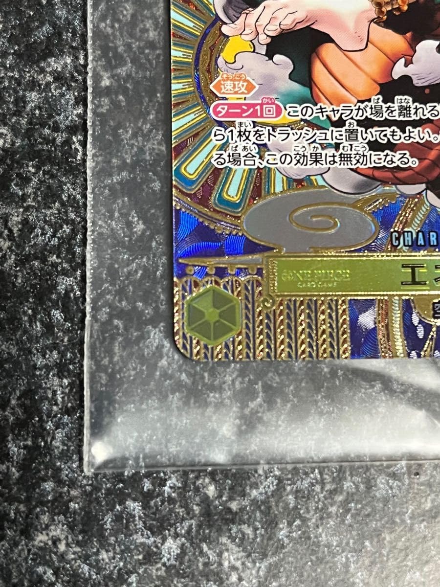 Amazon.co.jp: ワンピースカード エネル シークレットパラレル : おもちゃ