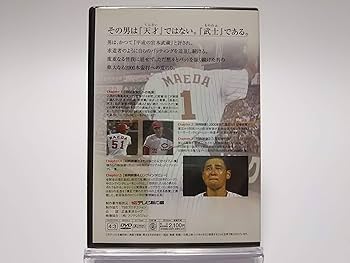 Amazon.co.jp: 2000本安打達成記念 限界の向こうで [DVD] : DVD