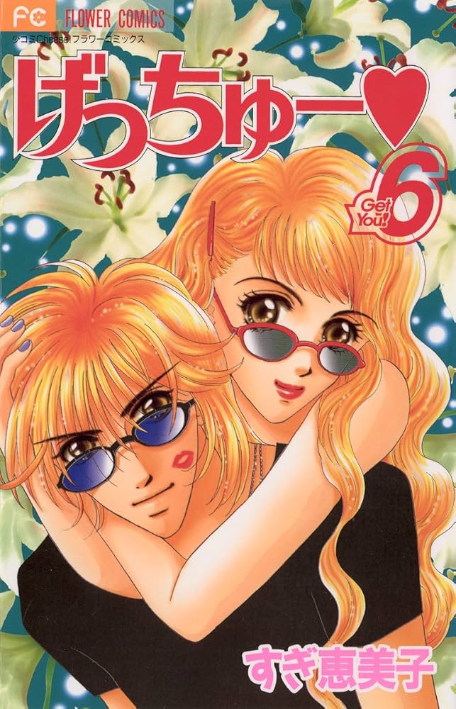 For You フォーユー 全6巻 FOR YOU/フォーユー【DVD】全6巻セット - メルカリ