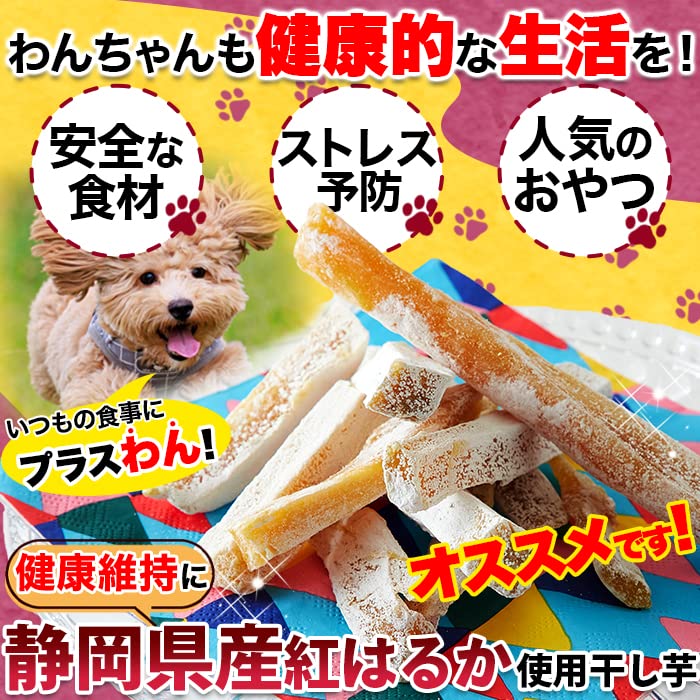 Amazon | 天然生活 カミカミおやつ干し芋 (150g) 静岡県産 紅はるか 犬