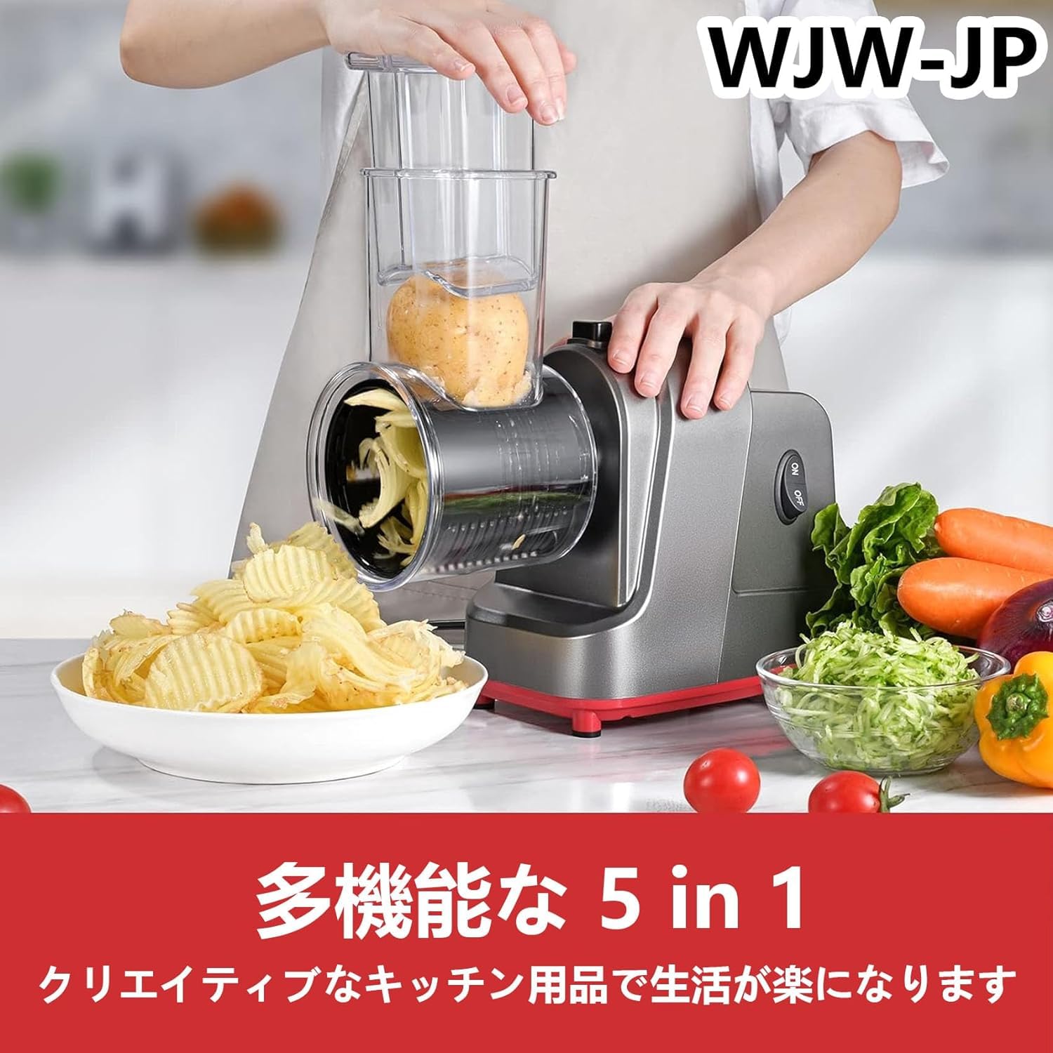Amazon｜電動野菜スライサー 野菜サラダメーカー スライサー セット 5