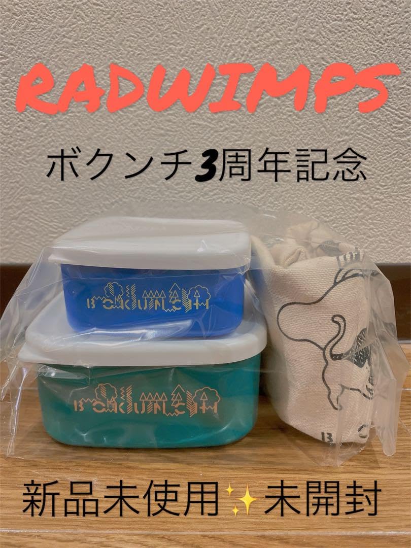 RADWIMPS ボクンチ3周年記念ストッカーセット Amazon.co.jp: RADWIMPSボクンチ3周年記念ストッカーセット : 文房具