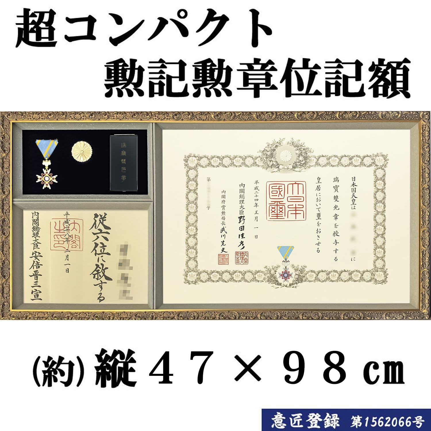 Amazon.co.jp: 勲章ケースも飾れるコンパクト勲記勲章位記額 新浅間