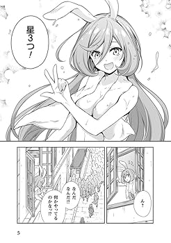 転生したらスライムだった件 1～13 + ～魔物の国の歩き方～ 1～2 転生したらスライムだった件～魔物の国の歩き方～ 8 / 岡霧硝