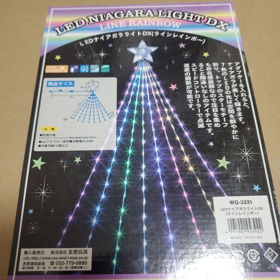 未使用】LEDナイアガライトDX (ラインレインボー) 未使用】 LED
