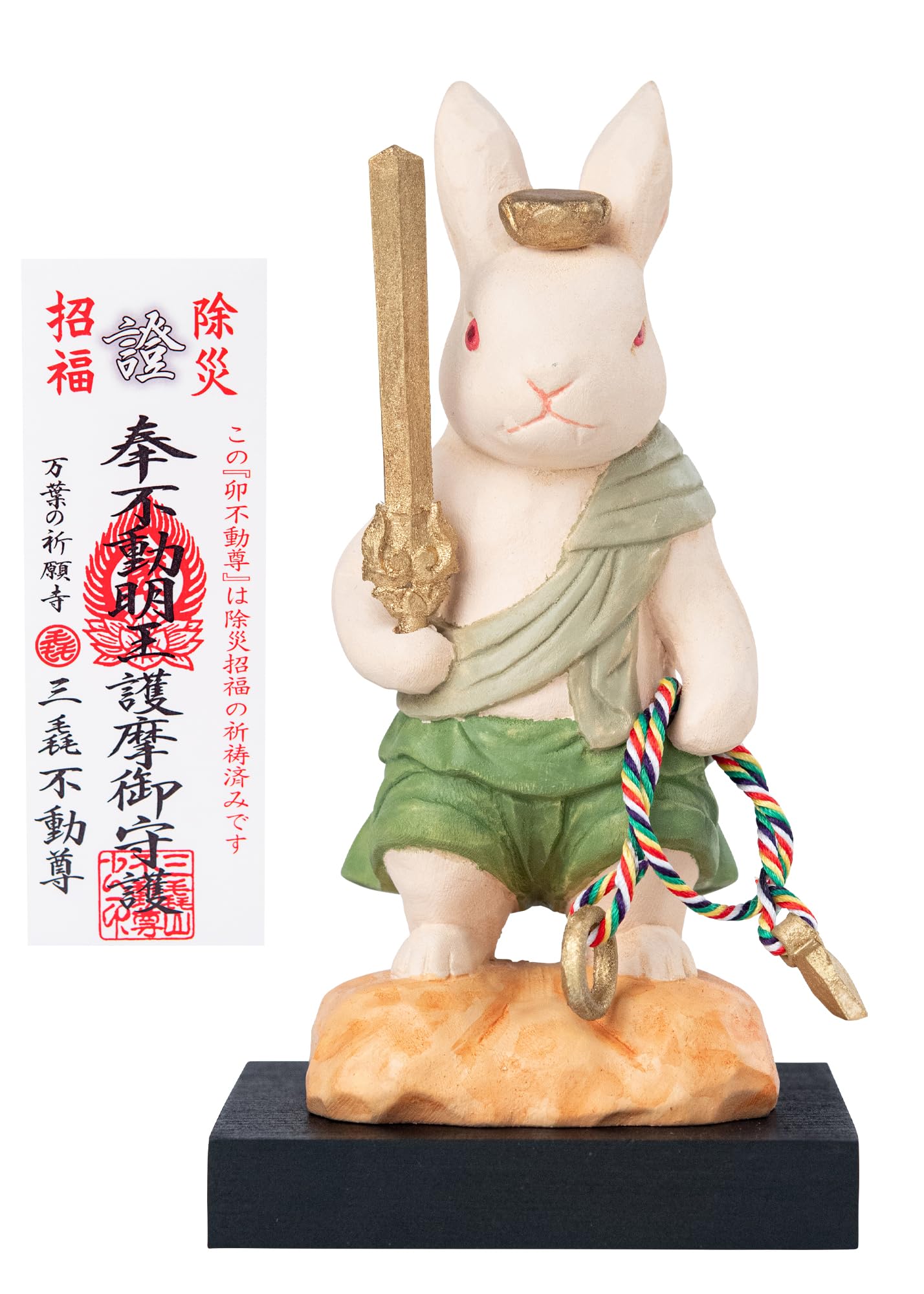 Amazon｜《三毳不動尊御祈祷》猫buddha 厄除 卯不動尊【小サイズ 