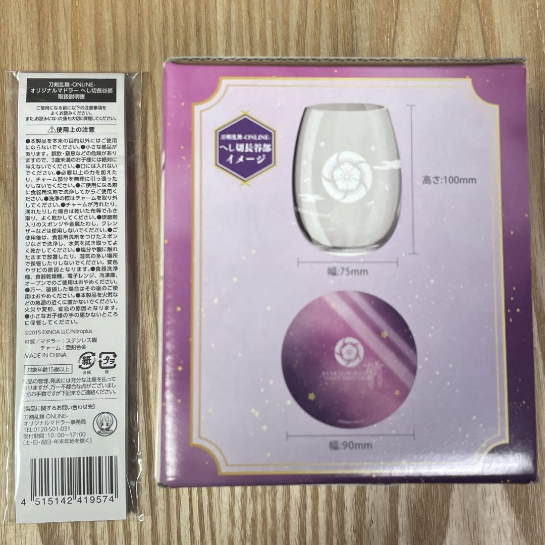 Amazon.co.jp: 刀剣乱舞 へし切り長谷部 オリジナルグラス コースター