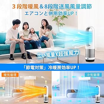 ♥【新品】羽なしファンヒーター 冷暖兼用8段階送風/3段階ヒーター・空気浄化 Amazon | 2025冬新型 セラミックヒーター 冷暖両用【3暖風/8冷風