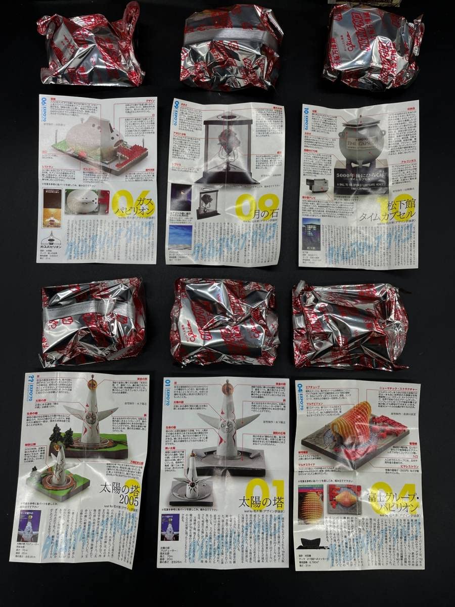 Amazon | 海洋堂タイムスリップグリコ 1970年大阪万博 シークレット