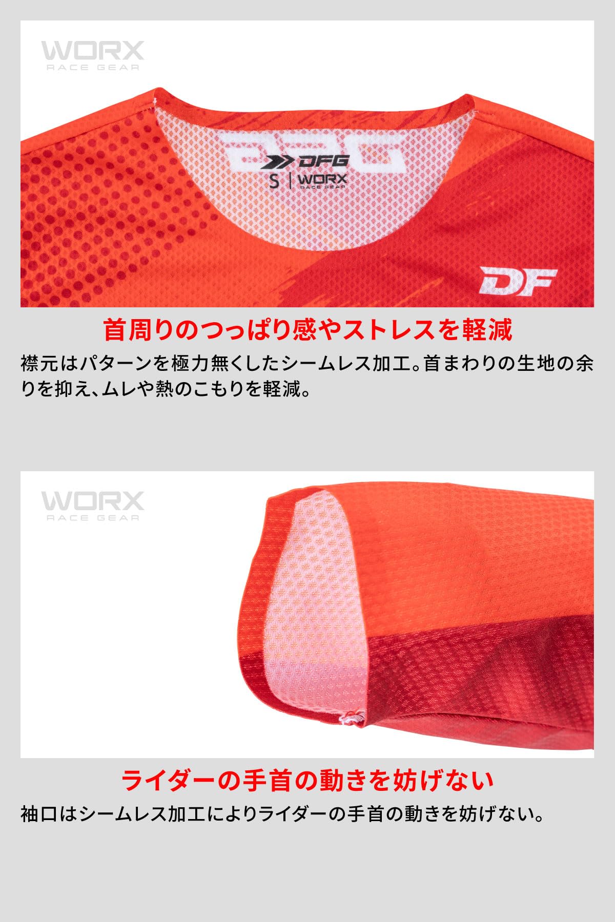 Amazon.co.jp: [ダートフリーク] DFG ワークス ジャージ エッジ