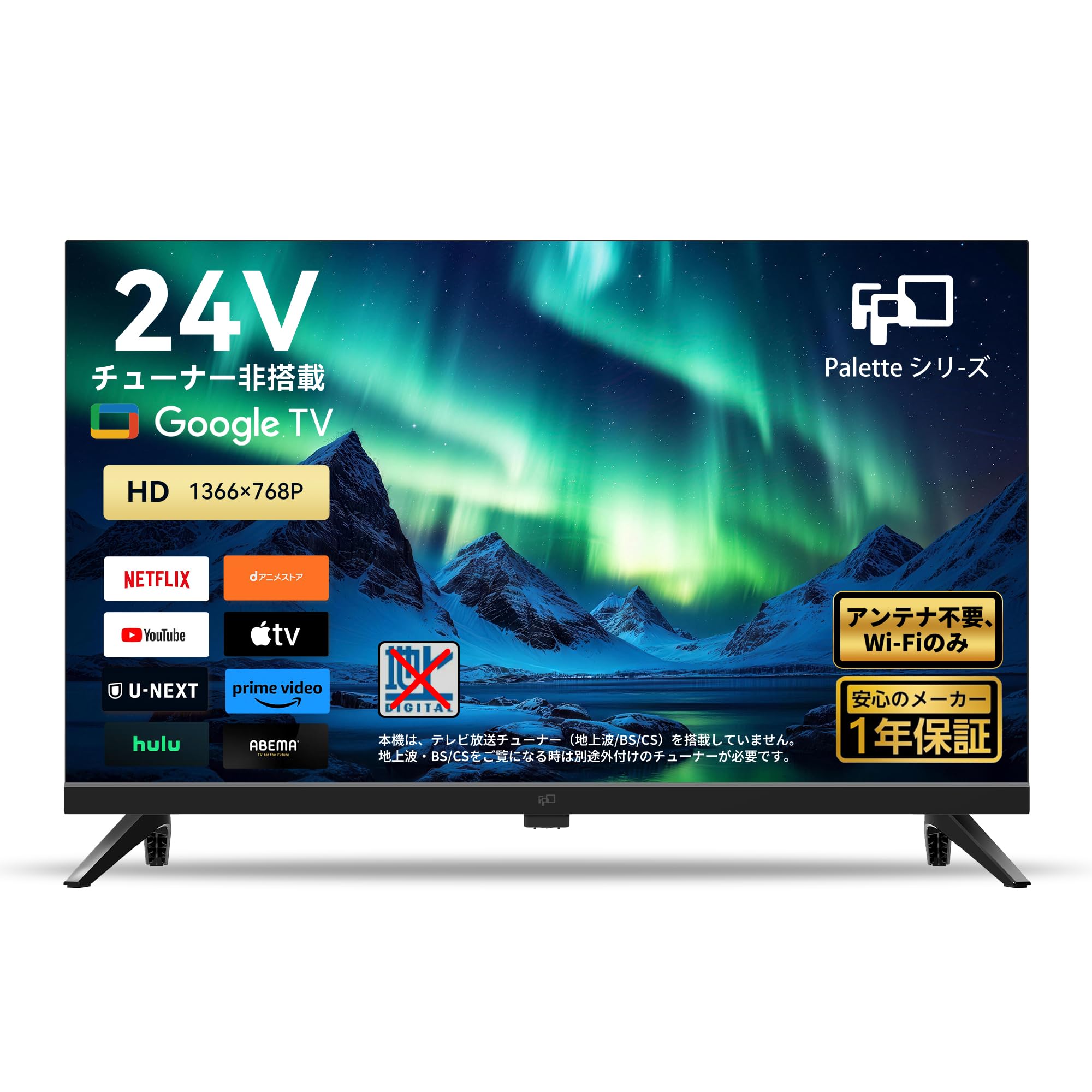 Amazon | FPD 24V型 チューナーレステレビ 720P Google TV ネット動画