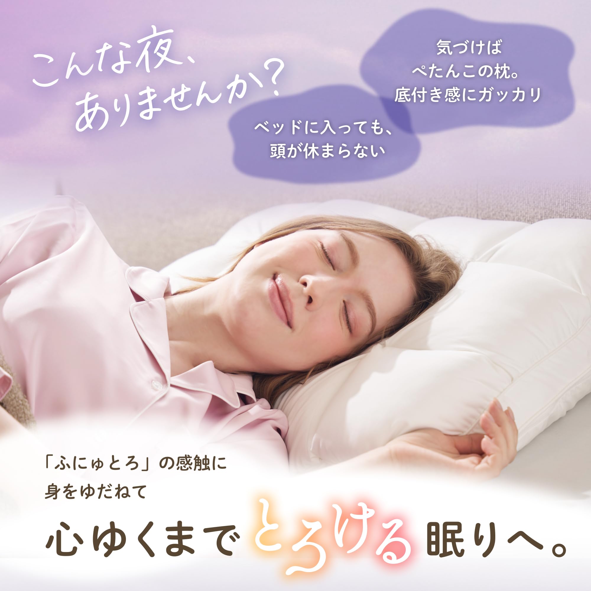 GOKUMIN まくら 枕 寝落ち【極上のやわらかさでふにゅっと とろける寝心地】カバー1枚付き 追加用綿付き 高さ調整 わた 高め 低め 横向き寝 仰向け うつ伏せ 安眠枕 快眠 ふわふわ もちもち 極眠 G-FNTR - 4