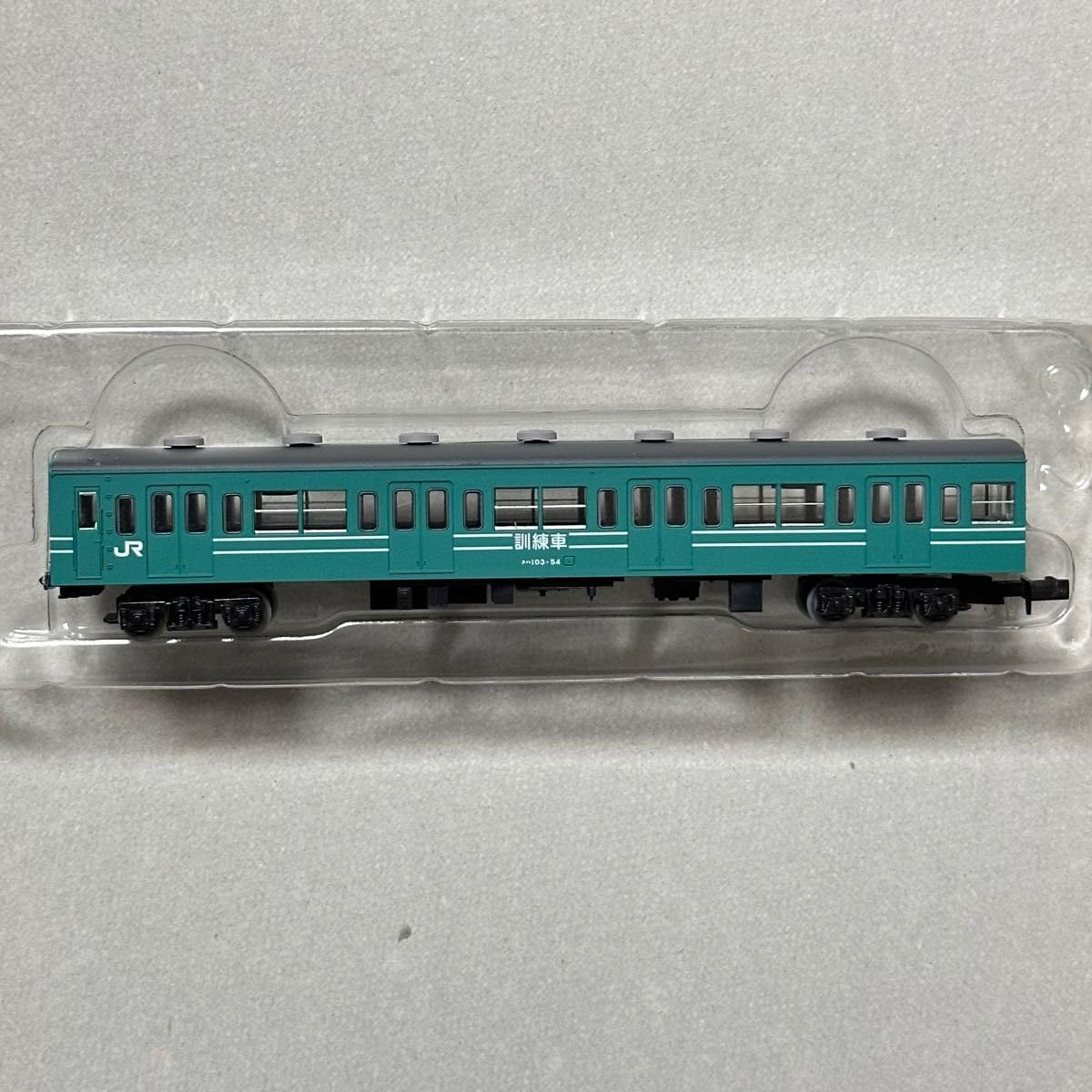 鉄道コレクションエキナカオリジナル第2,3弾 103系5両(松戸訓練車,他4色) 鉄道コレクションエキナカオリジナル第2,3弾 103系5両(松戸訓練車,他