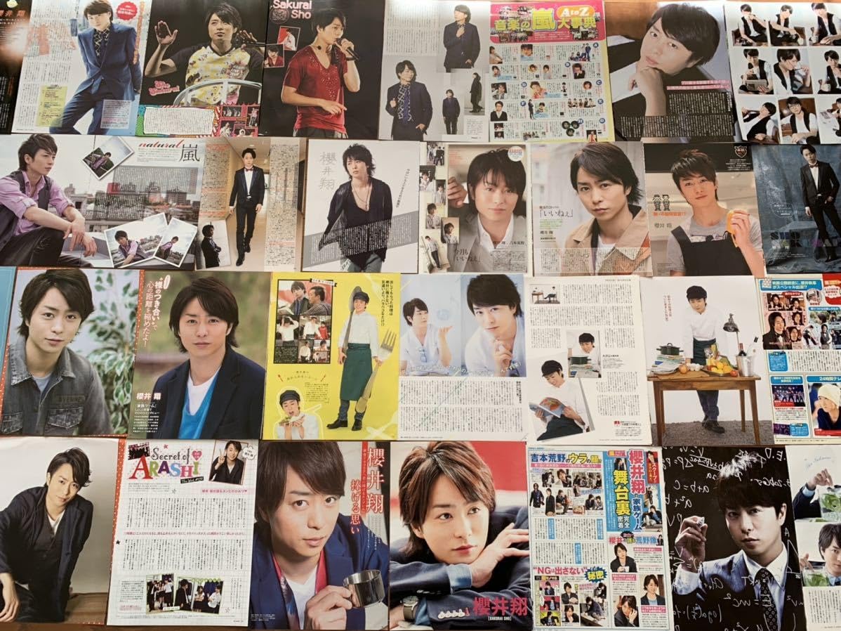 Amazon.co.jp: 櫻井翔 切り抜き100ページ&ピンナップ2枚嵐  