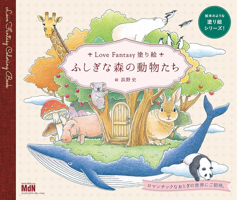 ヒルデガルドのビジョン解説本と、ぬり絵本 Amazon.co.jp: ヒルデガルドのビジョン解説本と、ぬり : おもちゃ