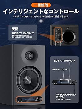 4インチミッドベースモニタースピーカー Bluetooth 5.4 3モード切替 Amazon | YOPIN モニタースピーカー Bluetooth 5.4 3つのモード