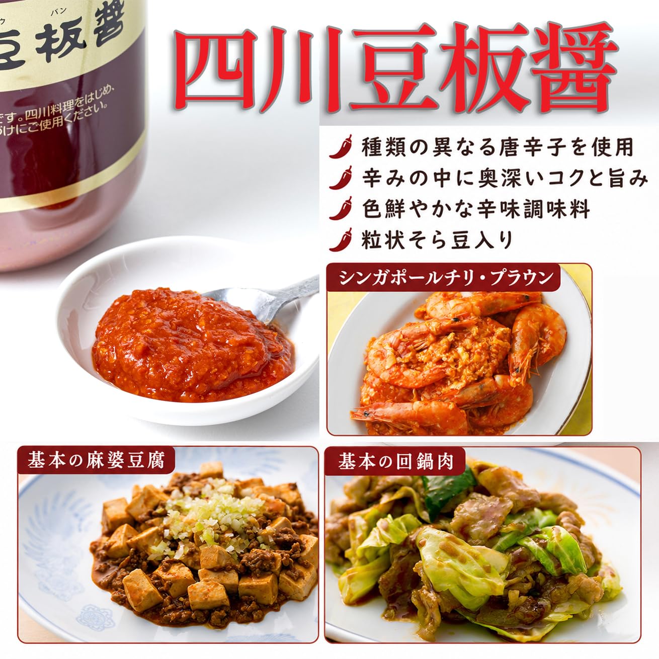 Amazon.com : Yuki Sichuan Doubanjiang 130g : Grocery & Gourmet Food