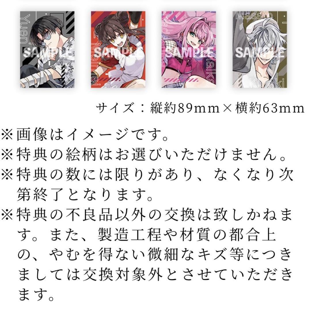 東京エイリアンズ　ミュージアム　特典 カード　全種 セット 東京エイリアンズ」トレーディングクリアカード2枚セット