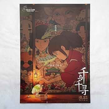 mami★中国限定 / 映画グッズ★千と千尋◆ A３サイズポスターABC mami様専用☆中国限定 / 映画グッズ☆千と千尋◇ A3サイズ