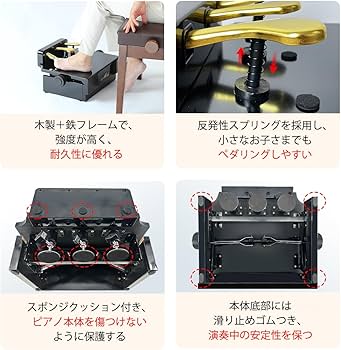 Amazon | RAKU ピアノ補助ペダル ピアノ補助台 無段階高さ調節 木製