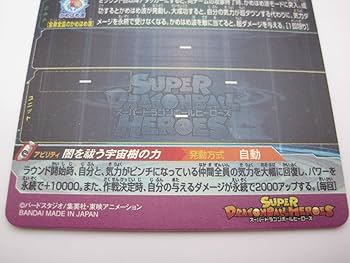 Amazon.co.jp: スーパーヒーローズ BM12 - SEC 孫悟空 SEC 闇を