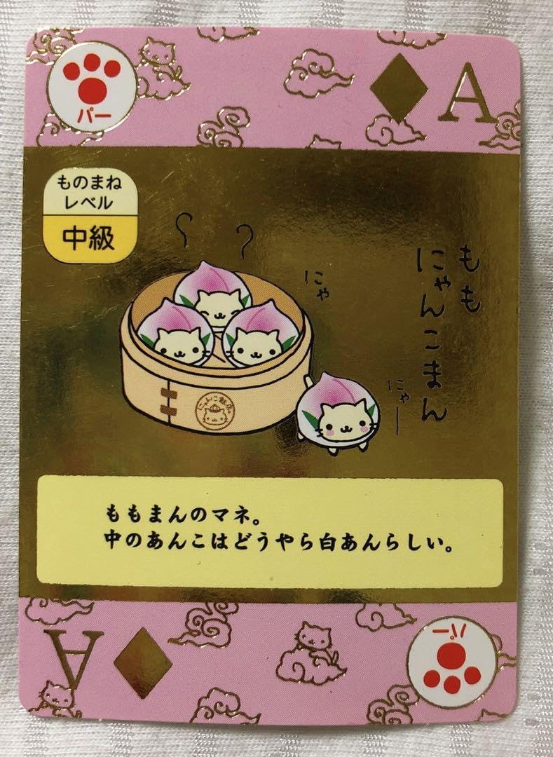 にゃんにゃんにゃんこ にゃんコレクションカード にゃんにゃんにゃんこのにゃんコレクション にゃんこカード356