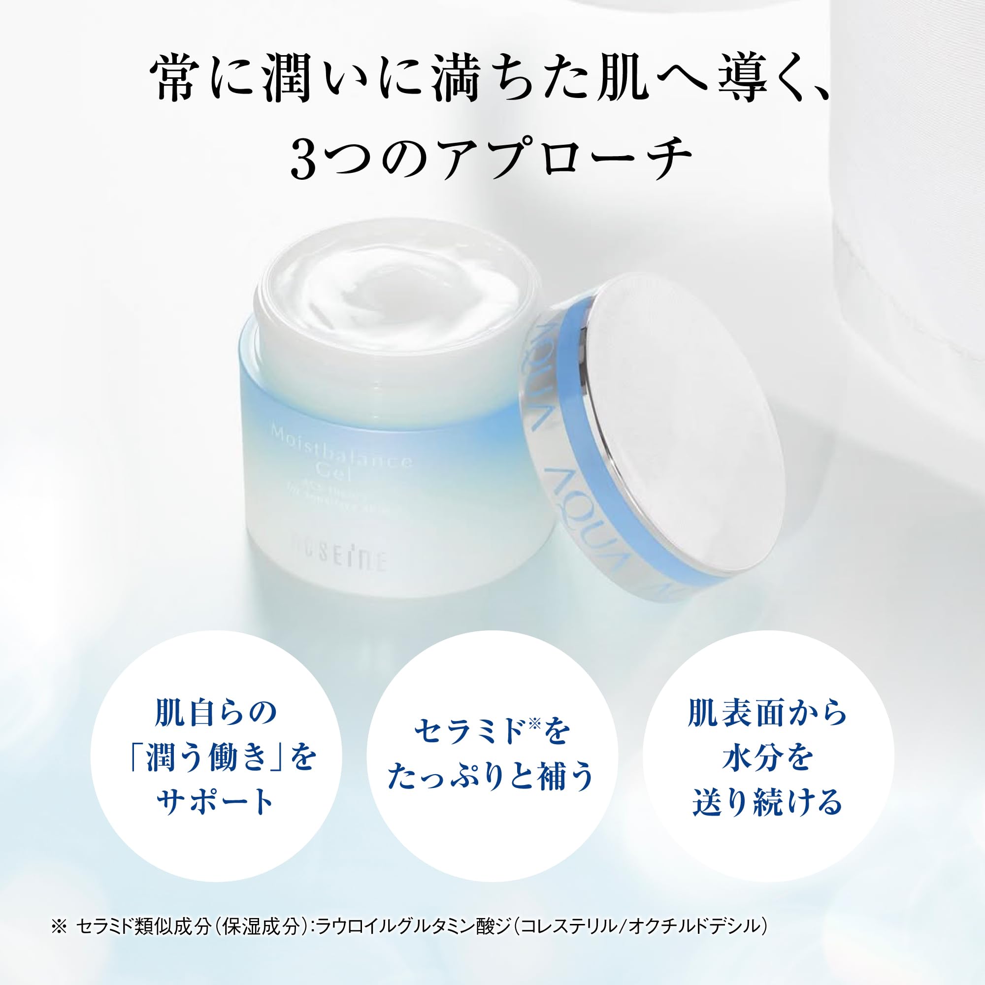 Amazon.co.jp: アクセーヌ: 乳液・ジェル