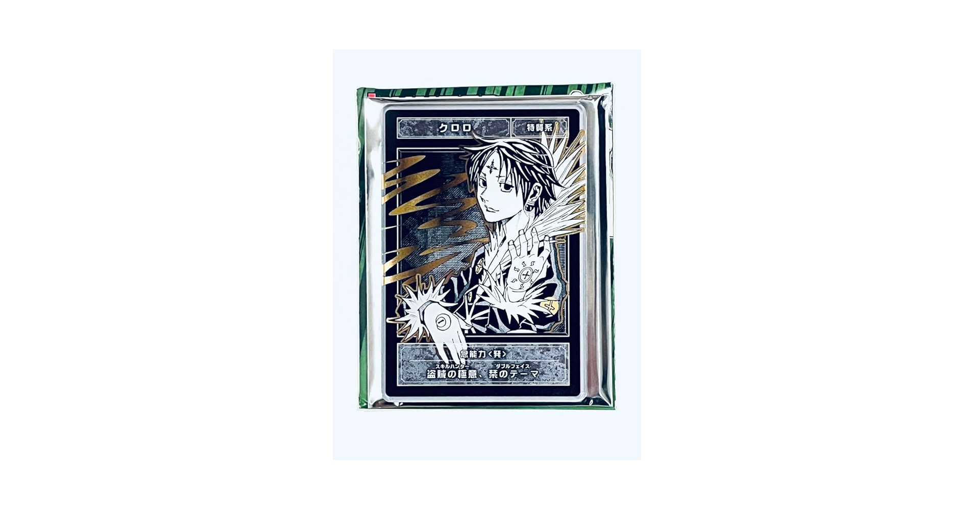 Amazon.co.jp: ハンターハンター ステータスカードコレクション