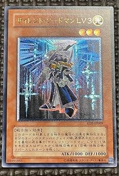 遊戯王　サイレントソードマンLV3 旧アジア版　レリーフ　RDS-AE009 状態B〕☆旧アジア☆サイレントソードマンLV3【レリーフ】{RDS