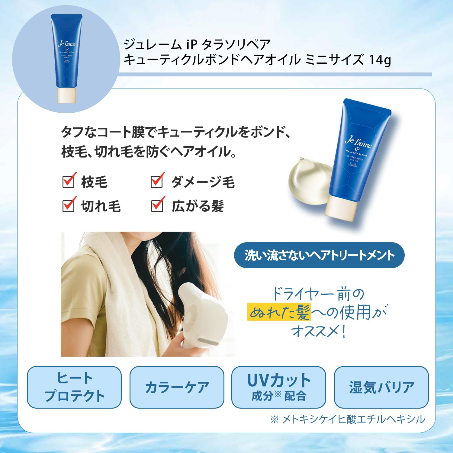 KOSE ジュレーム ディープモイスト コンディショナー詰替400ml Amazon | ジュレーム 【セット買い】KOSE iP タラソリペア 補修美容液
