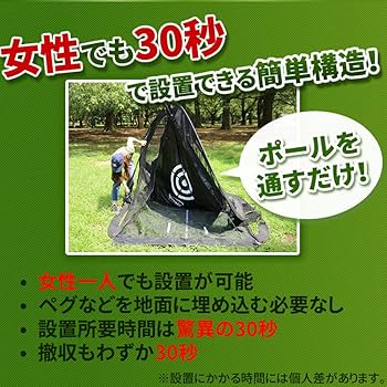 Amazon | ゴルフネット 【安心の20年実績 Spornia】 自宅で