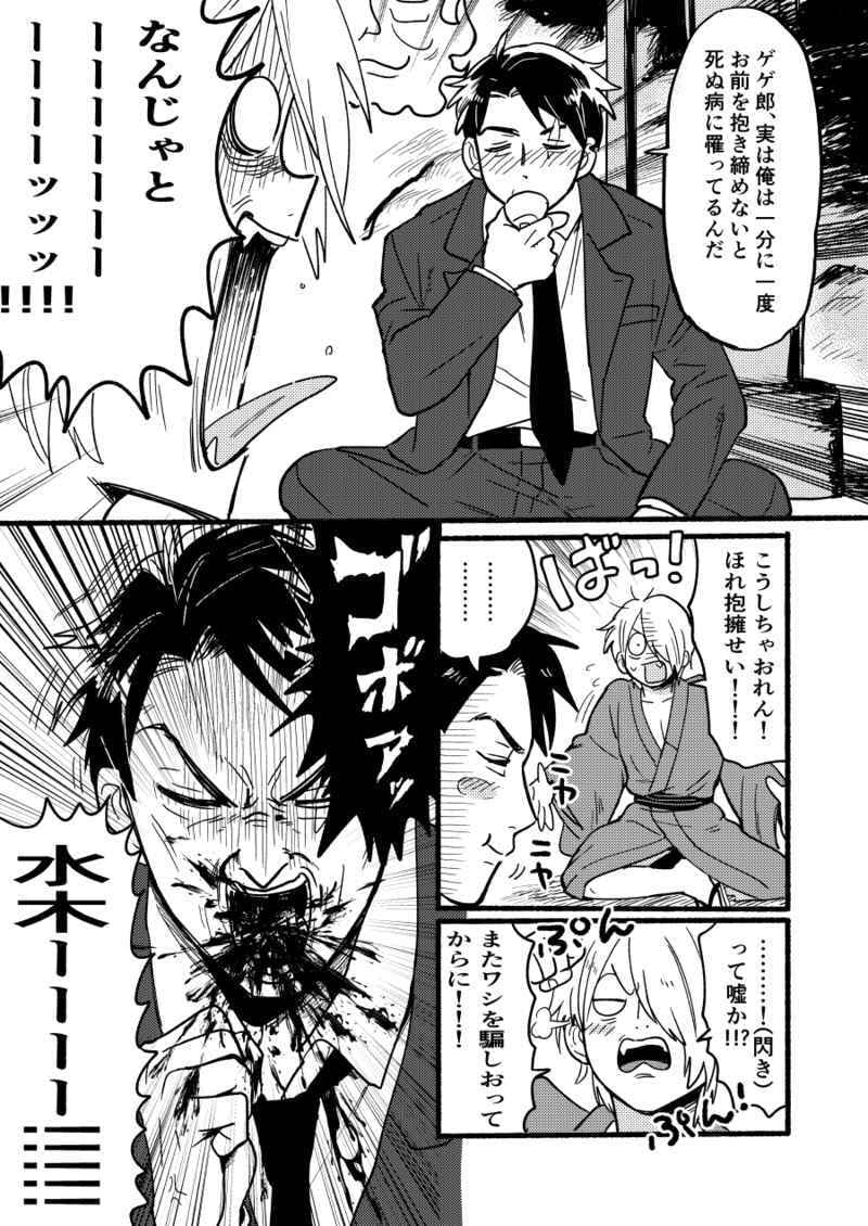 Amazon.co.jp: 誌 ゲゲゲの鬼太郎 鬼太郎誕生ゲゲゲの謎 水木×鬼太郎の