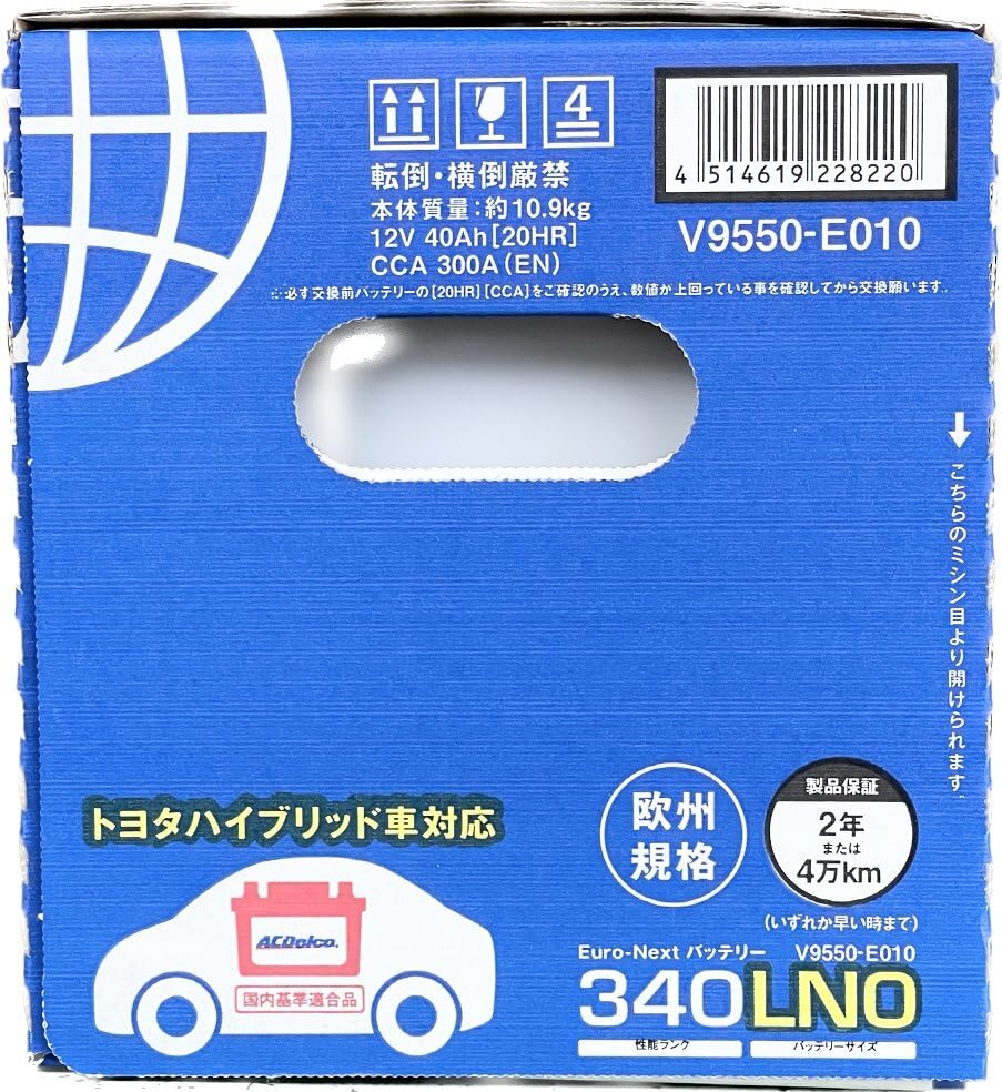 トヨタ　ヴォクシー　欧州規格 ACDelcoバッテリー V9550-E012 トヨタ ヴォクシー 欧州規格 ACDelcoバッテリー V9550-E012
